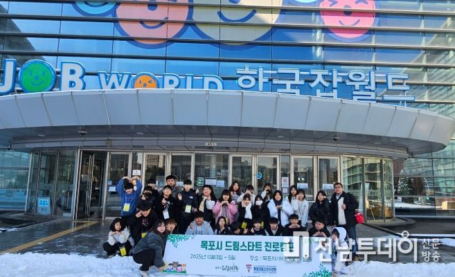 드림스타트 진로캠프