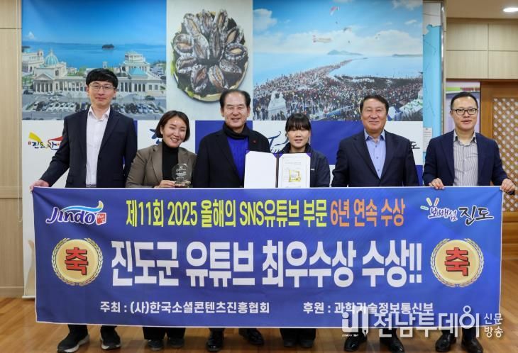 진도군, 6년 연속 ‘올해의 유튜브 최우수상’