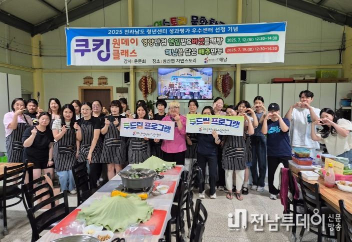 해남 청년 두드림센터 활발