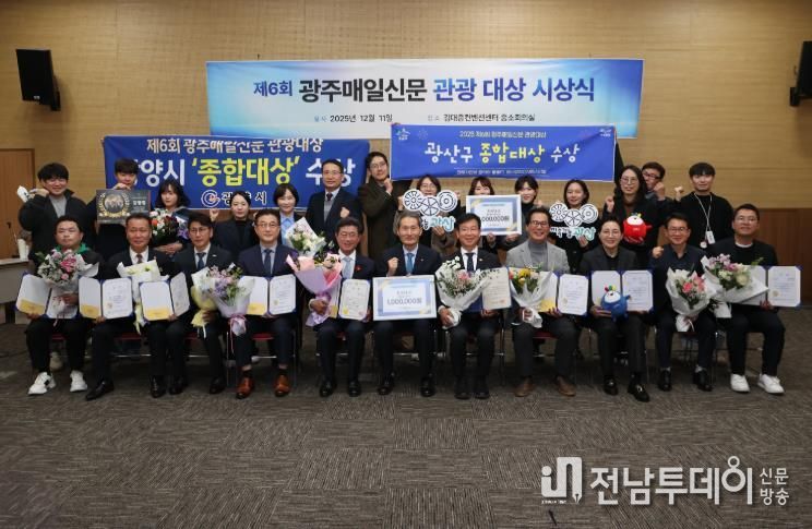 광양시, 관광대상 ‘종합대상’ 수상