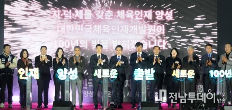 김영록 전라남도지사 11일 장흥 부산면에서 열린 ‘대한민국 체육인재개발원 개원식’에 참석해 주요 내빈과 비전 선포 퍼포먼스를 하고 있다.