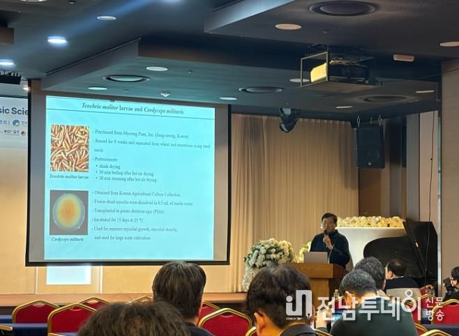 장흥군버섯산업연구원, 한국천연고분자학회서 연구성과 발표