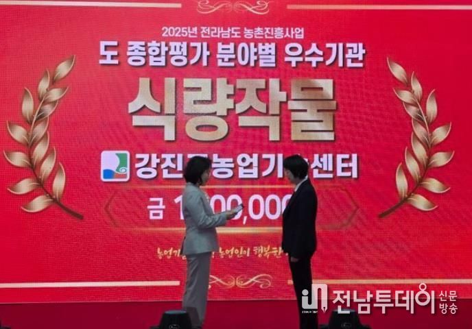 농업도 ‘일 잘하는 강진군’ 식량작물 기술보급 평가 우수기관 선정