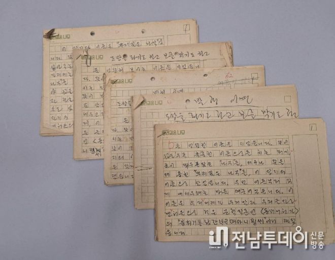 ‘한창기 「뿌리깊은나무」 잡지 창간사 친필원고’, 예비문화유산 우수상