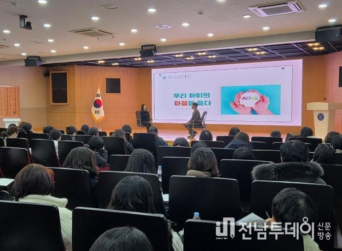 12일 동신대학교 동강홀에서 ‘ADHD 아동·청소년 정서 성장 토크콘서트’가 진행되고 있다.