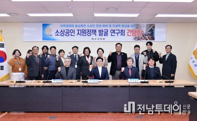 소상공인 지원정책 발굴 연구회, 연구용역 최종보고회