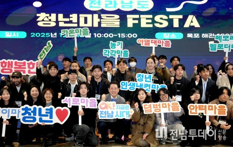 전남 청년마을 FESTA 사진