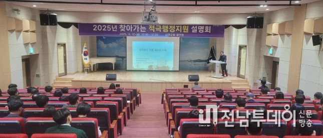 12월 12일, 신안군청 공연장에서 공직자를 대상으로 ‘찾아가는 적극행정지원 설명회’를 개최했다.