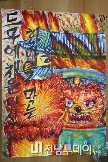 2025년 어린이 불조심 포스터 공모전 대상 수상작