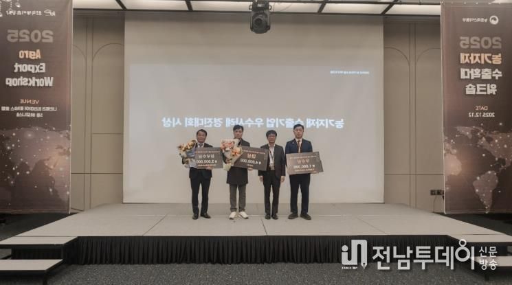 봉강친환경영농조합법인, 수출기업 우수사례 ‘최우수상’ - 농업정책과(수상자 사진1)