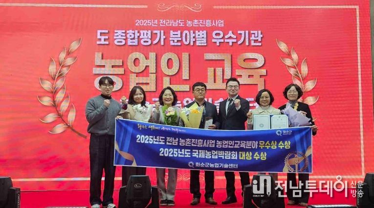 2025년도 전남 농촌진흥사업 종합평가회 단체 기념사진