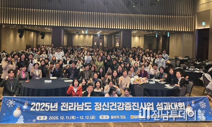 정신건강증진사업 성과대회