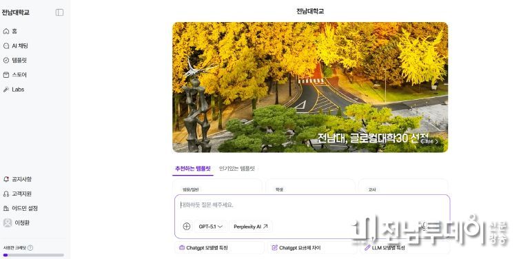 생성형AI 8종 첫화면