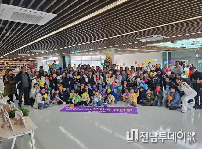 신안군가족센터에서 참여자들이 ‘온가족 송년회’ 기념 촬영을 하고 있다.