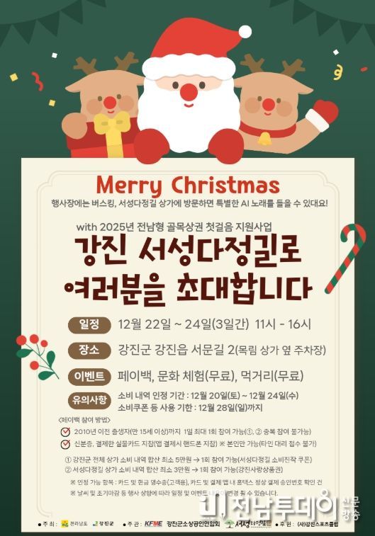 서성다정길 행사 포스터