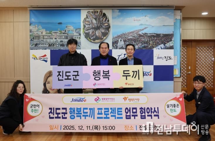 진도군, 결식 우려 아동을 위한 ‘행복두끼 프로젝트’ 시작