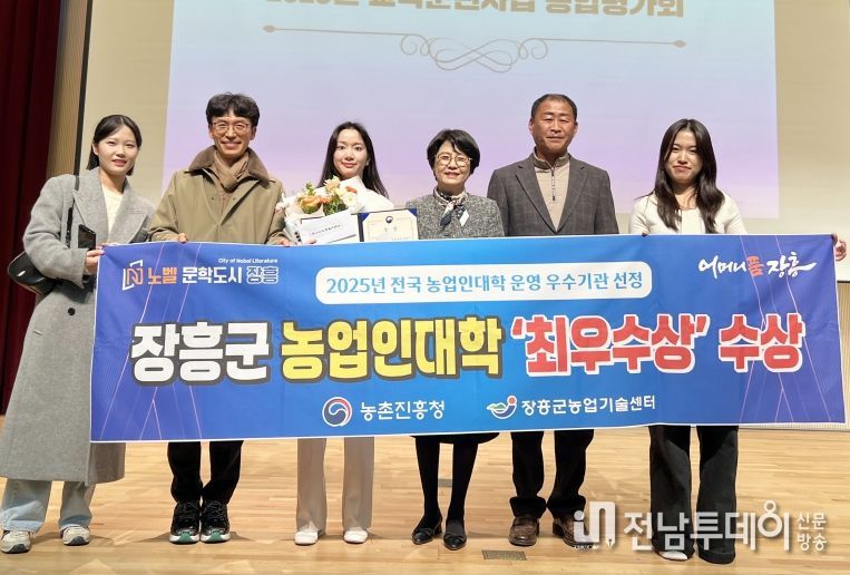 농업인대학 운영 우수기관 수상