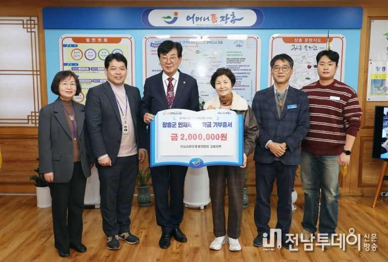 전남교원단체총연합회 장학금 기부