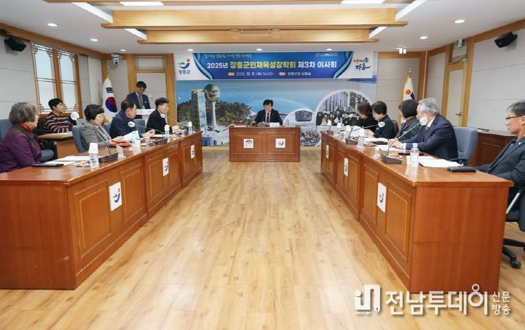 인재육성장학회