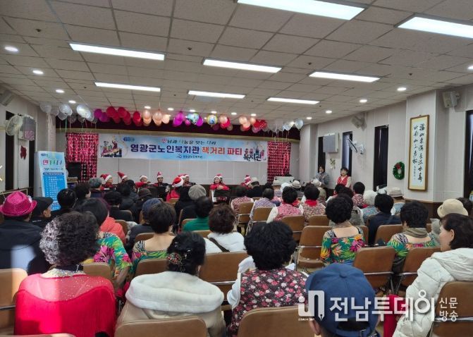 영광군 노인복지관, 2025년 프로그램 발표회