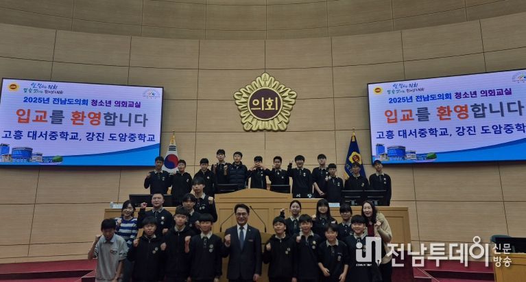 송형곤 전남도의원, 고흥 대서중 학생들과 ‘청소년 의회교실’ 함께해