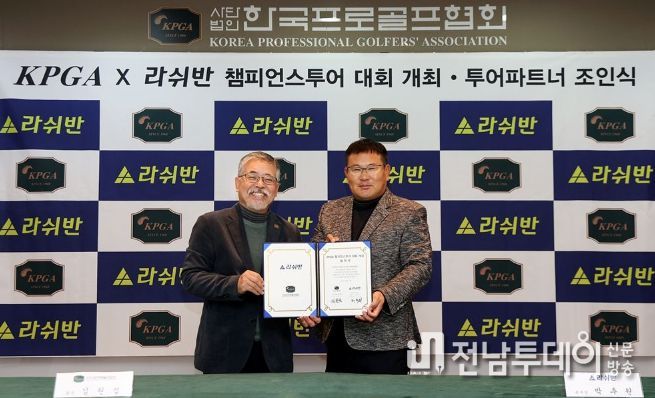 챔피언스투어 대회 개최 협약