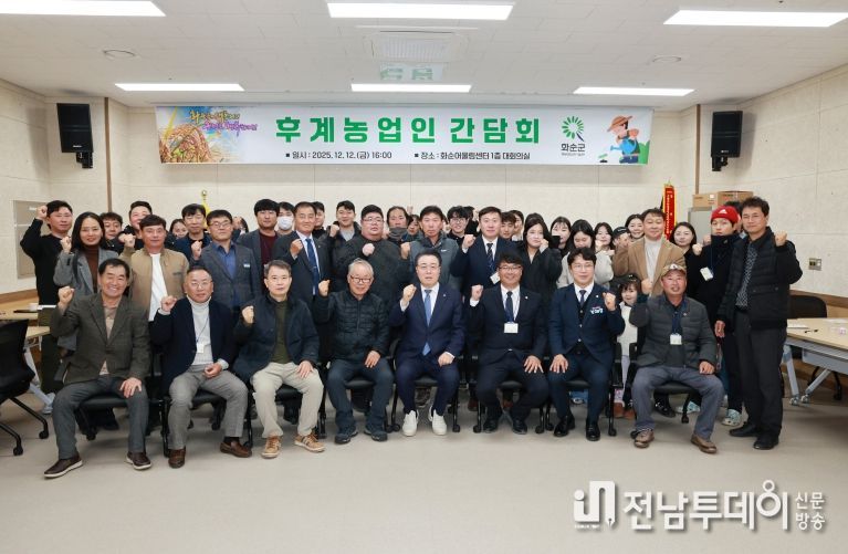 후계농업경영인 간담회 단체 기념사진