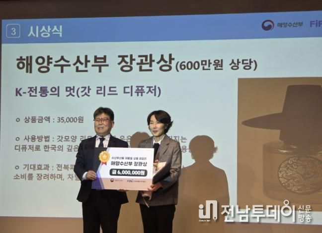 해양수산부 장관상 수상