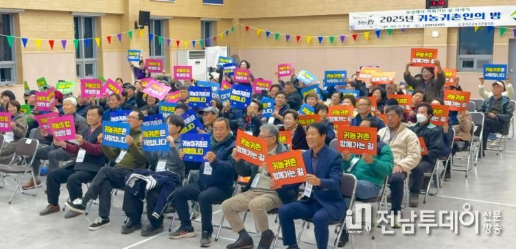 보성군, ‘2025년 귀농귀촌인의 밤’ 성료_‘2025년 귀농귀촌인의 밤’ 행사가 성황리에 마무리됐다