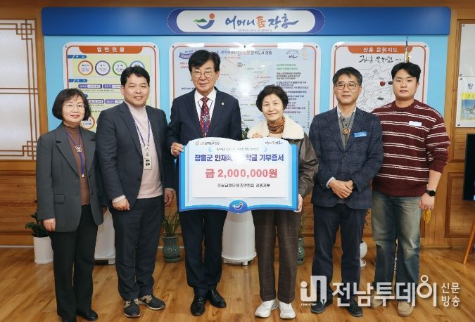전남교원단체총연합회 장흥지부, 인재육성장학기금 200만원 기부
