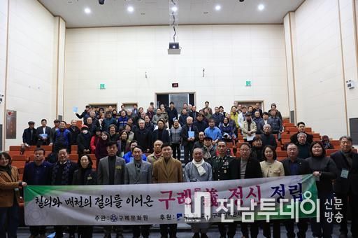 구례문화원, ‘구례 義(의)정신 정립 포럼’ 개최 2026년 義鄕(의향)구례 선포한다