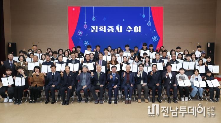 광양시 (재)백운장학회, 백운장학생 장학증서 수여식 개최