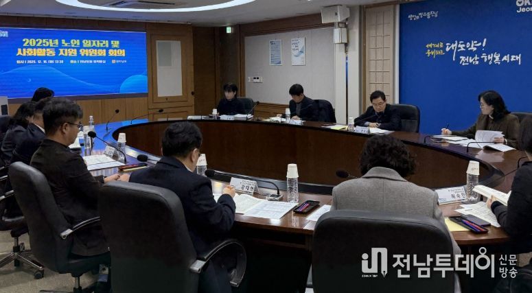 노인일자리위원회 회의