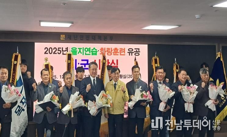 을지연습 시상식 사진