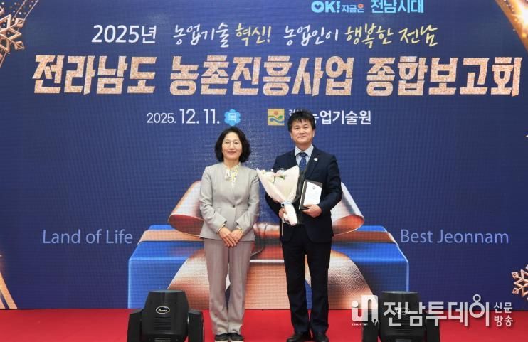 고흥군, 농촌진흥사업 중앙단위 우수농업기술센터 ‘장려상’ 수상 (1) - 왼쪽부터 김행란 전남농업기술원장, 송장훈 고흥군 농업기술센터 소장