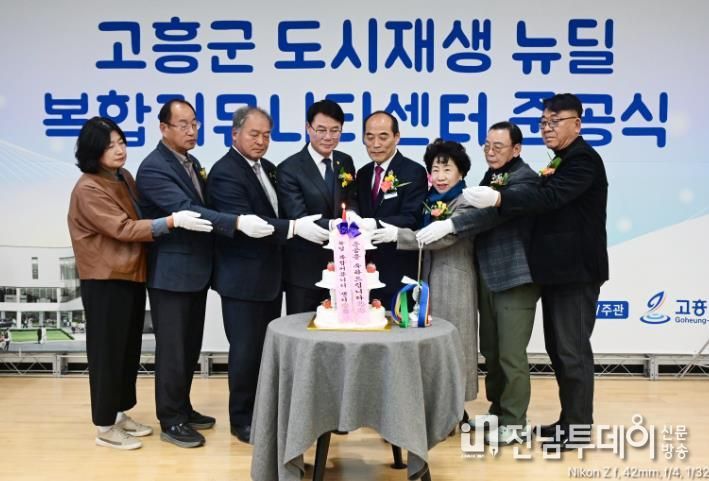 고흥군, 도시재생 뉴딜 ‘복합커뮤니티센터’ 준공식 성료
