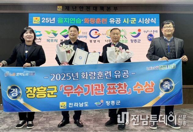 장흥군, 2025년 화랑훈련 우수기관 선정