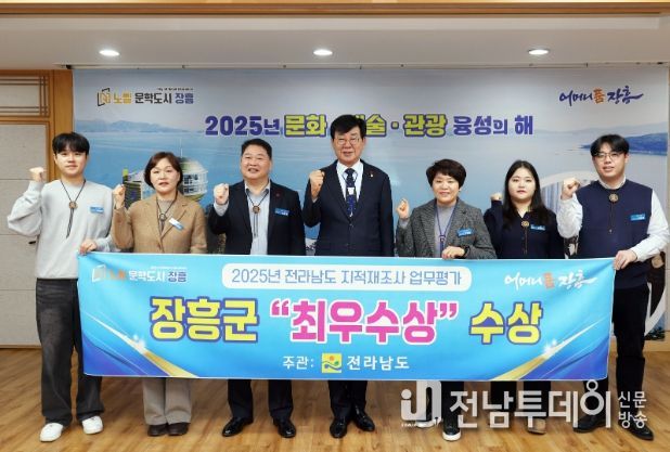 장흥군, 2025년 전라남도 지적재조사 업무평가 ‘최우수상’ 수상