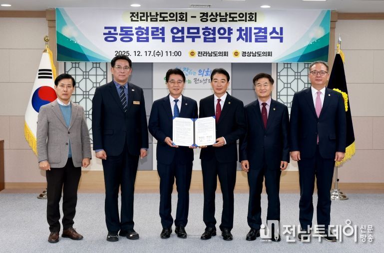 전남·경남, 우주항공으로 잇는다… 도의회 간 공동협력 협약 체결