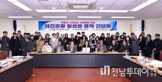 정신출 의원, 「야간관광 활성화 정책 간담회」개최… 국동 수변공원 프리마켓 성공 모델로 육성