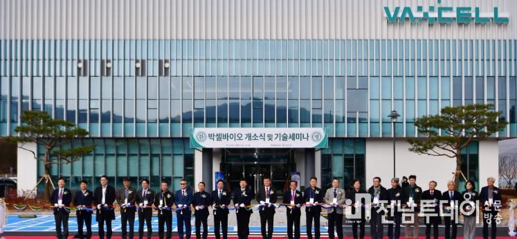 박셀바이오 개소식 테이프 커팅식 사진