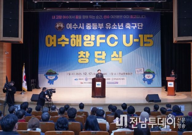 여수시, 중등부 유소년 축구단