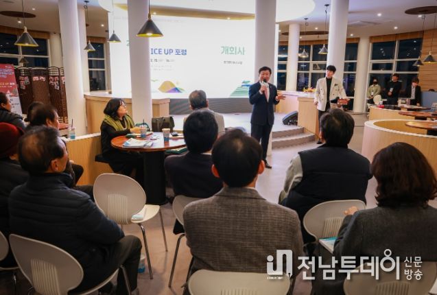 여수시, MICE UP 포럼