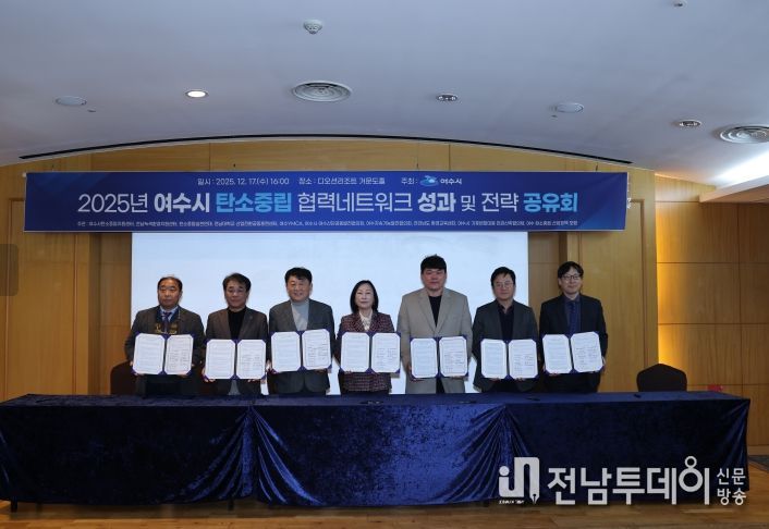 탄소중립 추진기관 한자리에, UN기후주간 등 대처 논의