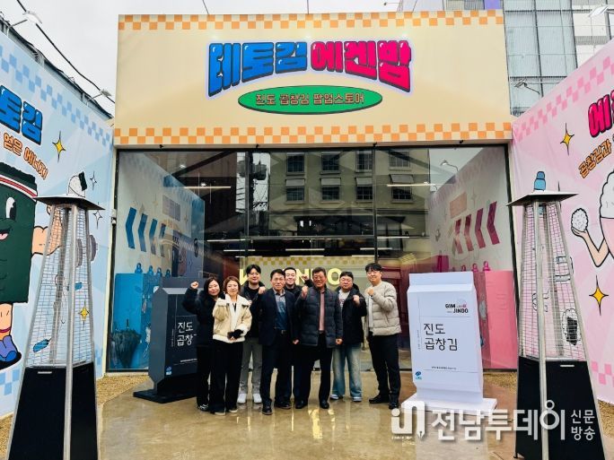 서울 성수동 사로잡은 ‘진도 곱창김’