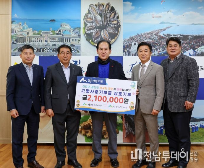 3년째 상호 고향사랑기부