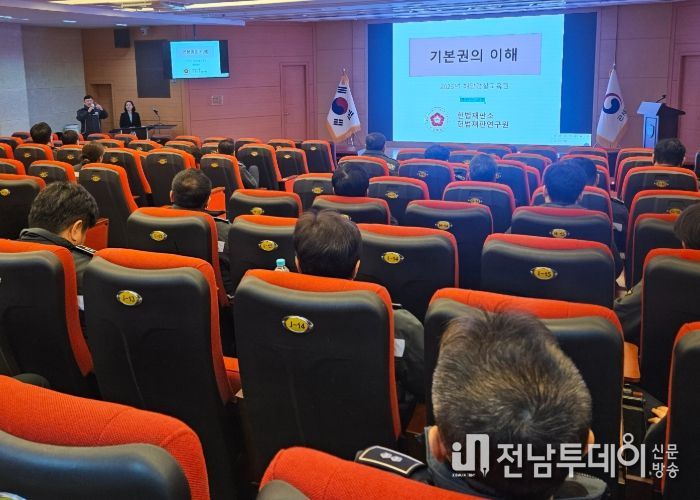 해양경찰교육원, ‘헌법상 기본권과 공무원 책무’ 특강 실시