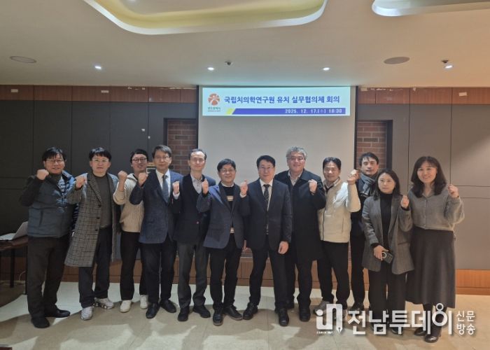 국립치의학연구원 유치 실무협의체