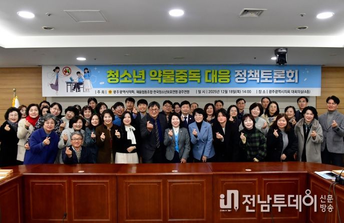 임미란 시의원,“청소년 약물중독 대응 정책토론회”개최