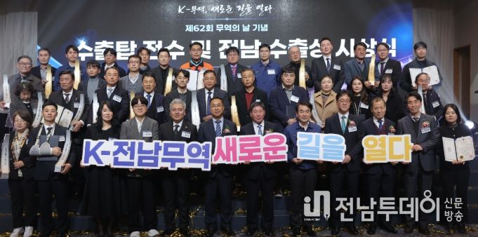 수출탑·수출상 시상식